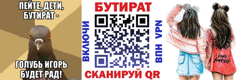 Бутират оксана  Спас-Клепики 