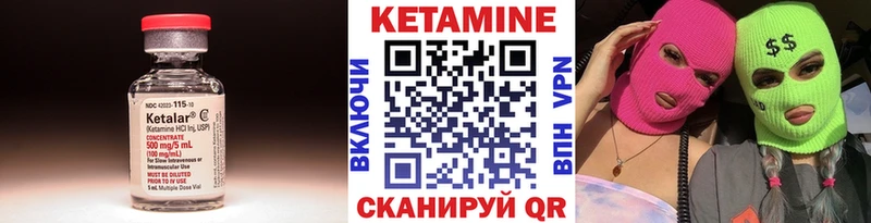 КЕТАМИН VHQ  Спас-Клепики 