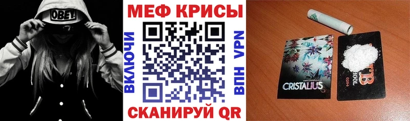 Меф мяу мяу кристаллы Спас-Клепики