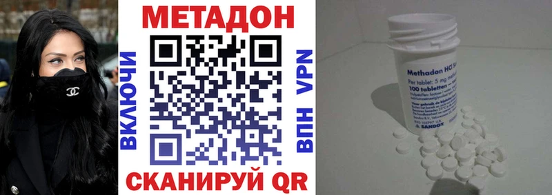 Метадон белоснежный  Спас-Клепики 