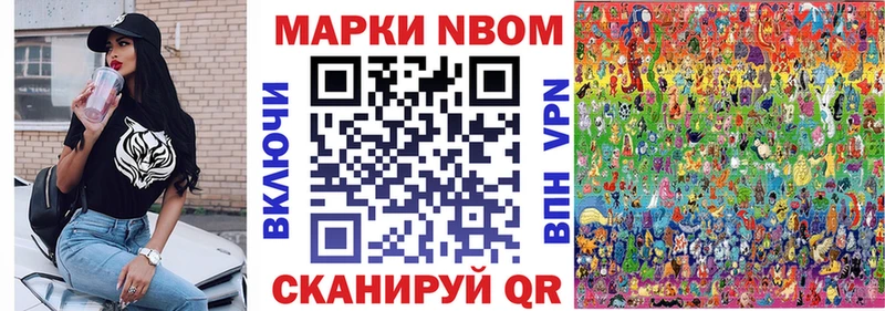Марки 25I-NBOMe 1,8мг Спас-Клепики
